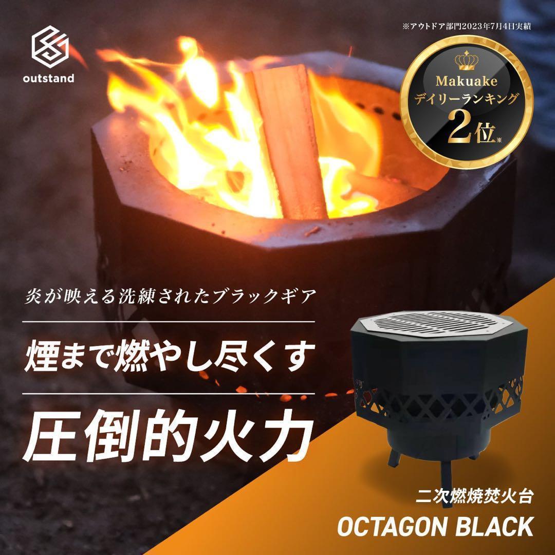 【人気商品】outstand 焚き火台　二次燃焼　高火力