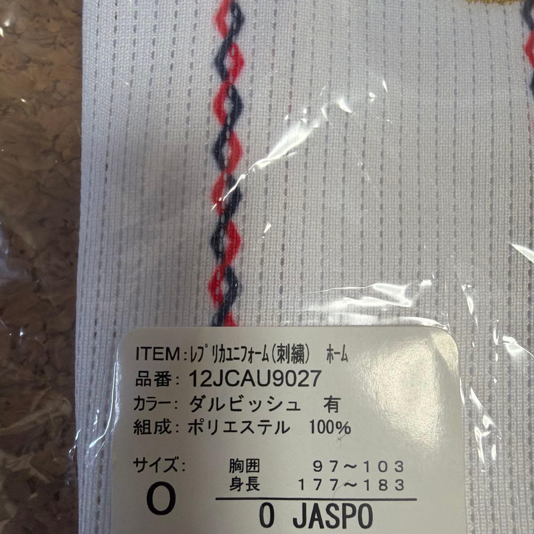 ダルビッシュ　WBCレプリカユニフォーム刺繍（ホーム）