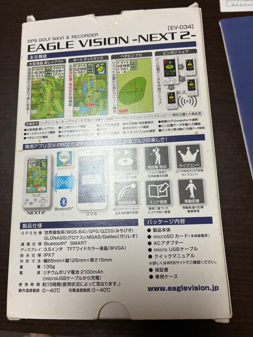EAGLE VISION NEXT 2 GPSナビ