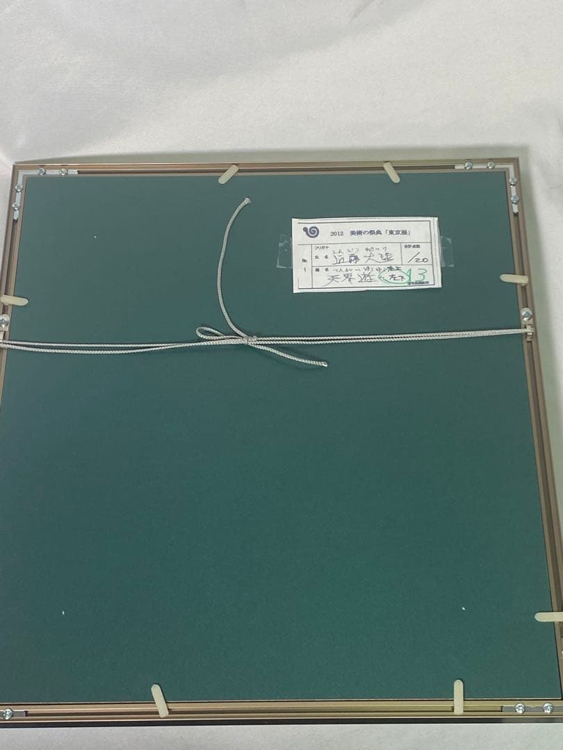 2878❣️近藤　大理　　絵画　飛天浮游