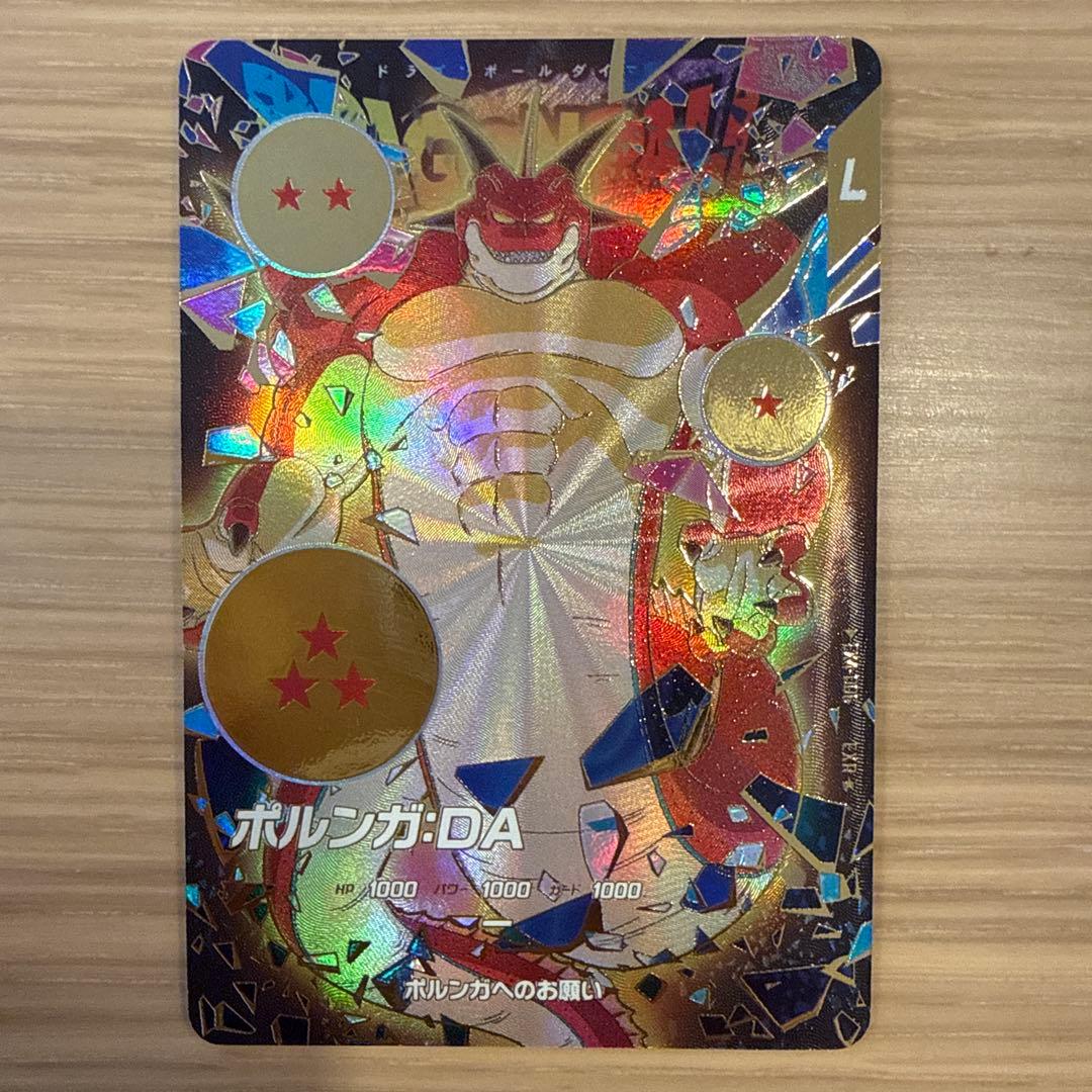 【美品】EX4-006 ポルンガ パラレル　ドラゴンボールスーパーダイバーズ