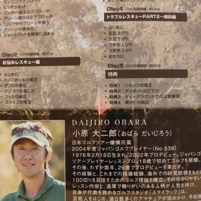小原大二郎 7Day's Single Program ADVANCE