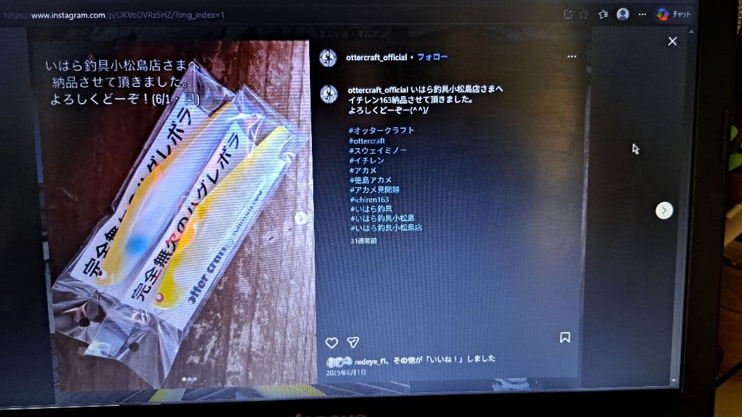 オッタークラフト　ottercraft イチレン163F シーバス　アカメ