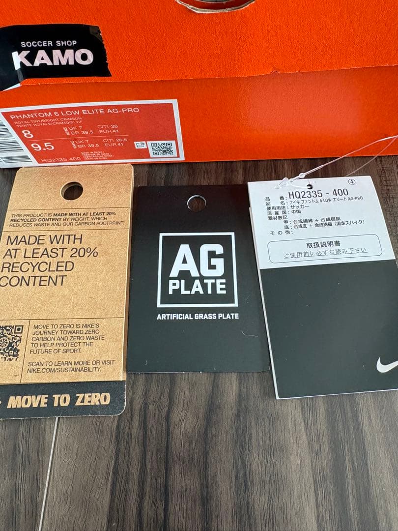 一度の着用　NIKE ファントム6 エリートAG PRO 26cm