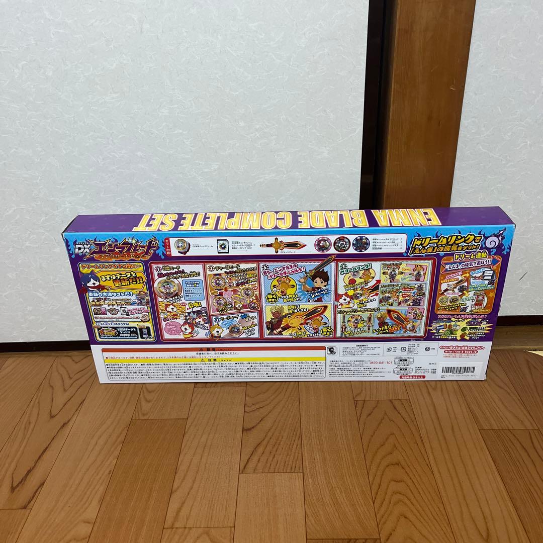 妖怪ウォッチ　DXエンマブレード コンプリートセット　えんま