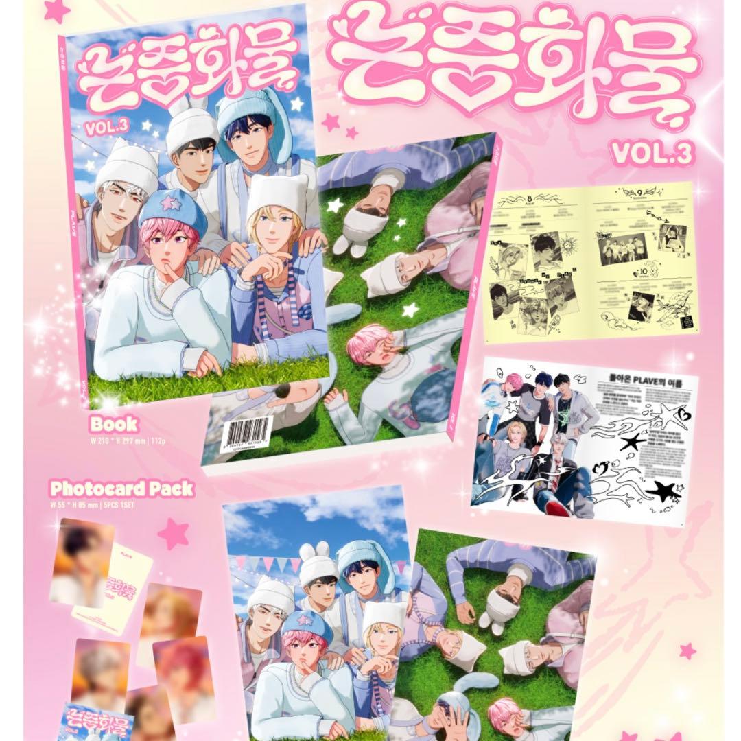 PLAVE プレイブ　논중화물 VOL.3 雑誌　トレカ付き　新品・未開封