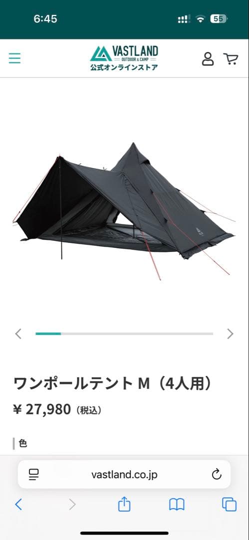 ヴァストランド　4人用テント