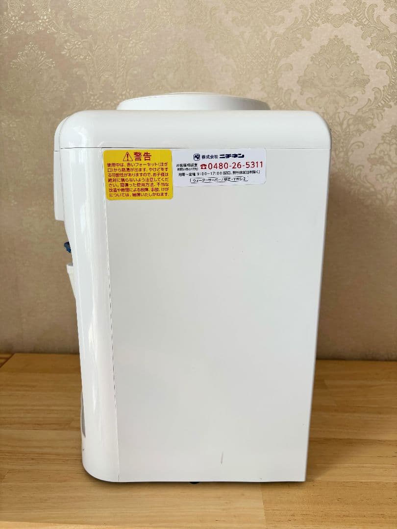 山善 ペットボトル用ウォーターサーバー 温水・冷水両対応
