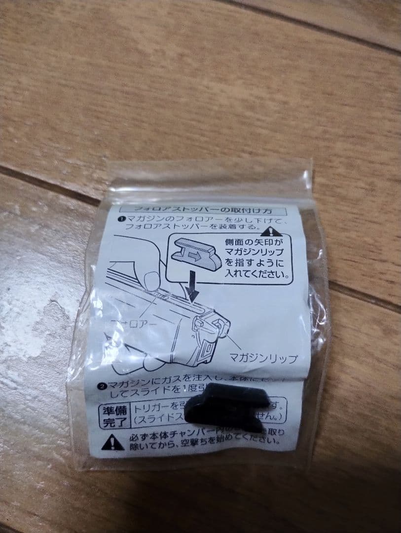 東京マルイ サムライエッジ ハイグレードタイプ
