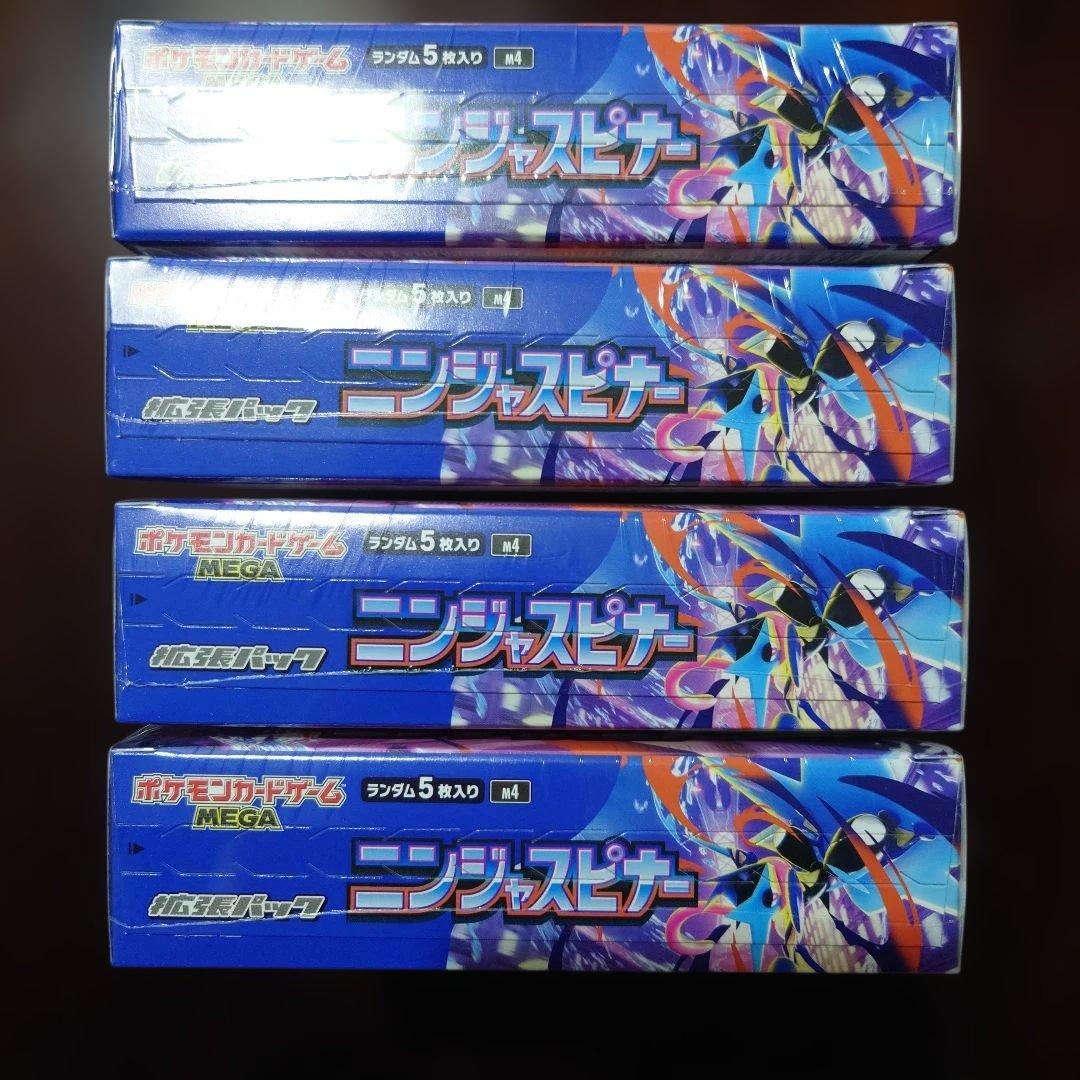 【新品未開封】ポケモンカード ニンジャスピナー4BOXセット シュリンク付