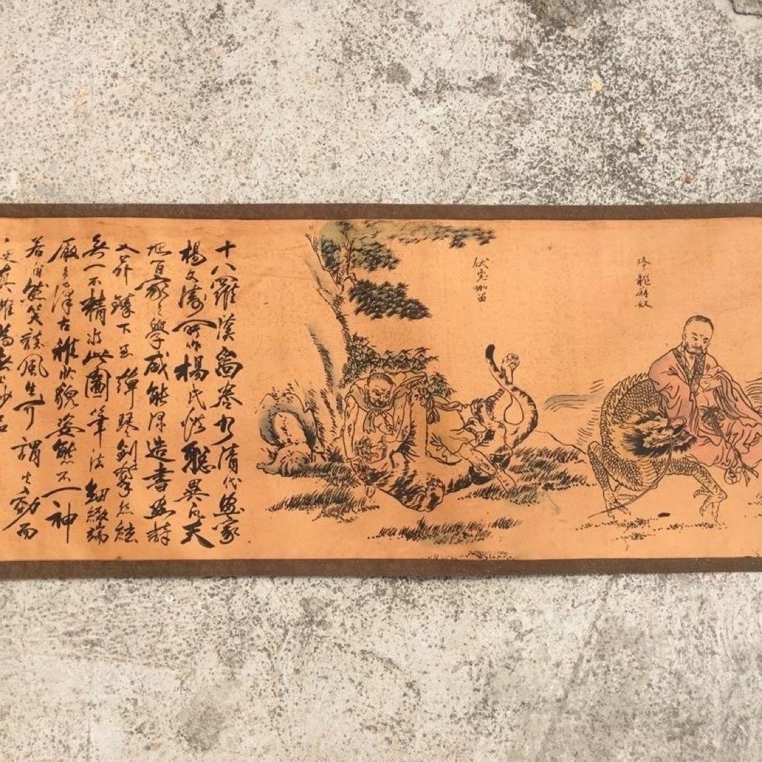 【特価】中国字画 十八羅漢図 小手巻き 巻物 絹本 横幅 インテリア