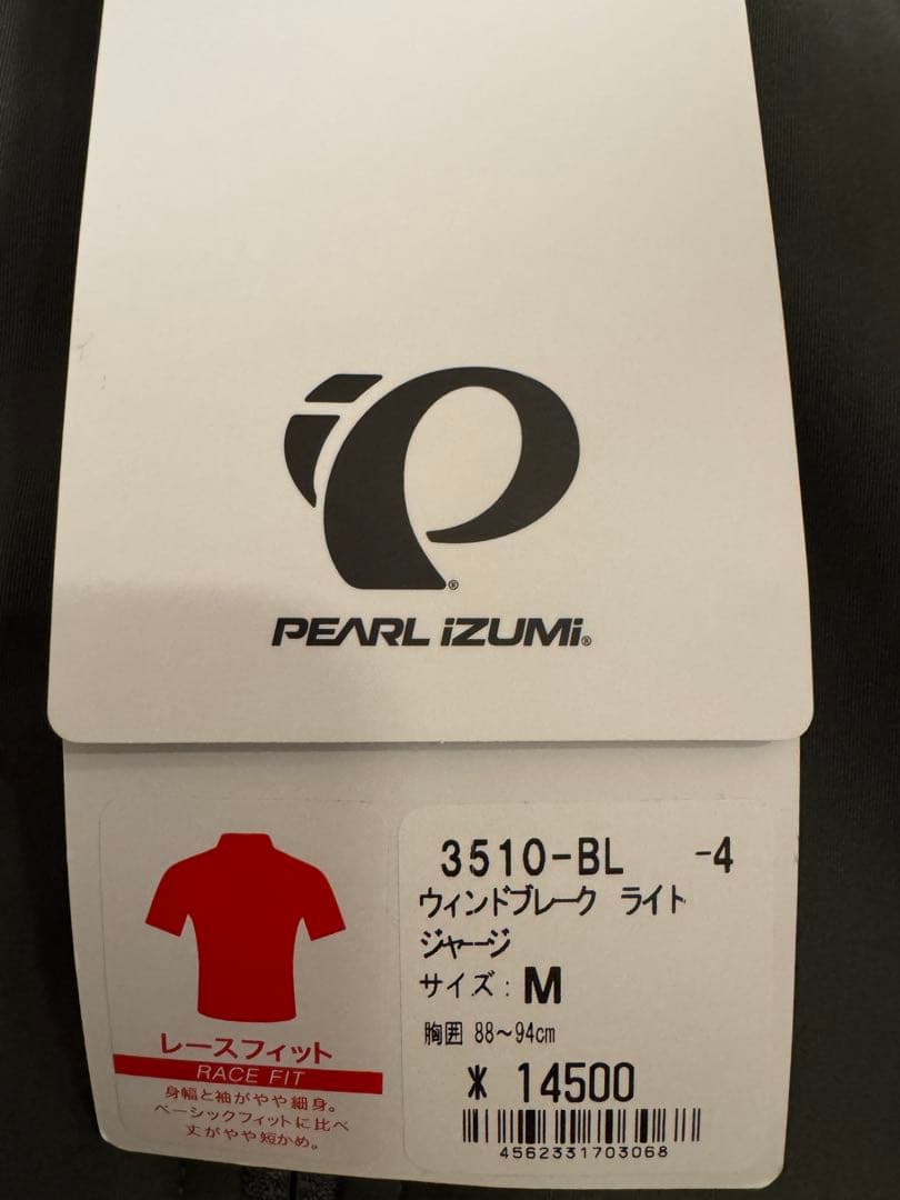 PEARL iZUMI サイクルジャケット Mサイズ
