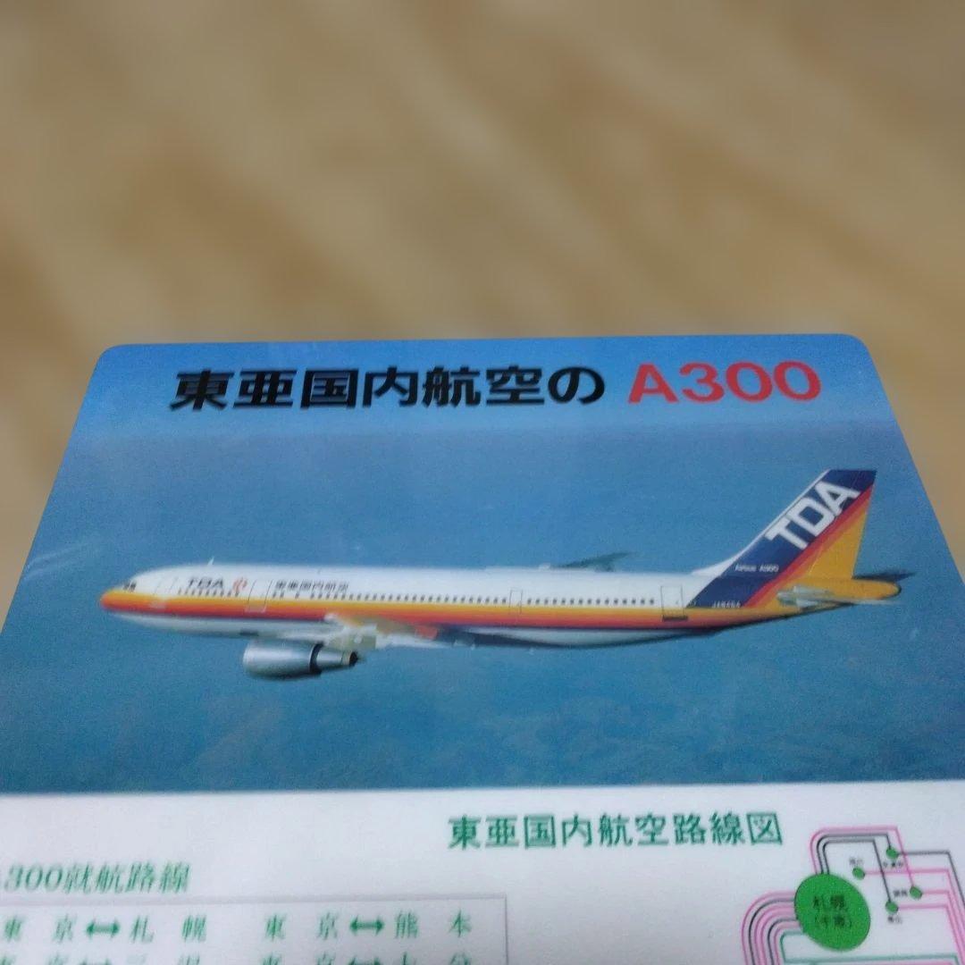 キャプテンハーロックと東亜国内航空コラボ下敷き 昭和 松本零士　激レア　当時物