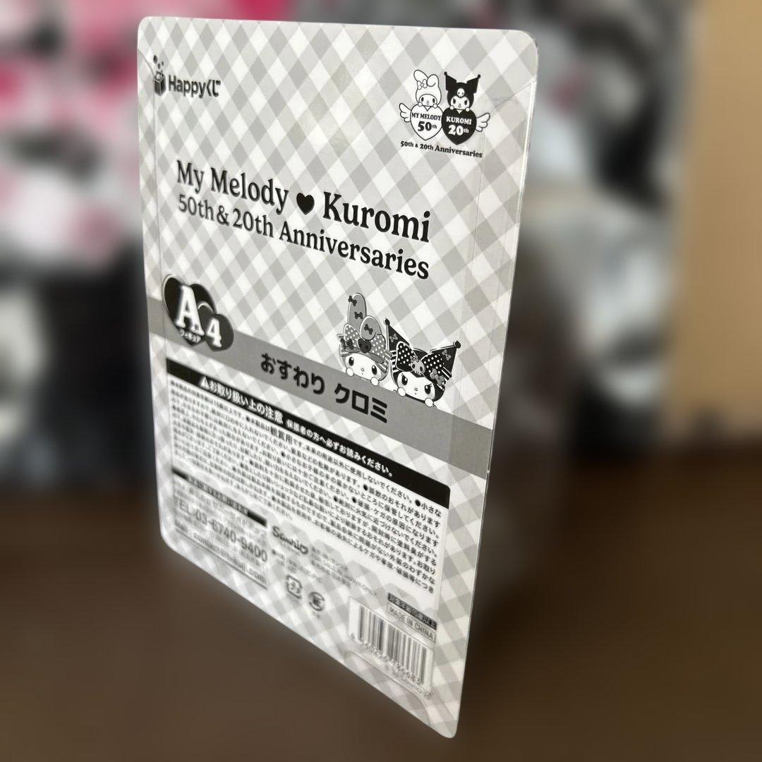 My Melody & Kuromi 9点セット