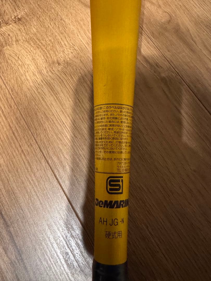 DeMarini VOODOO 硬式用金属バット