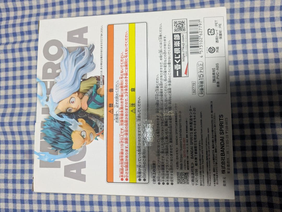 ヒロアカ 緑谷出久 一番くじ フィギュア 壊理