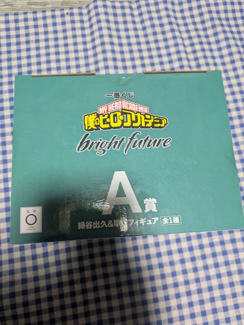ヒロアカ 緑谷出久 一番くじ フィギュア 壊理
