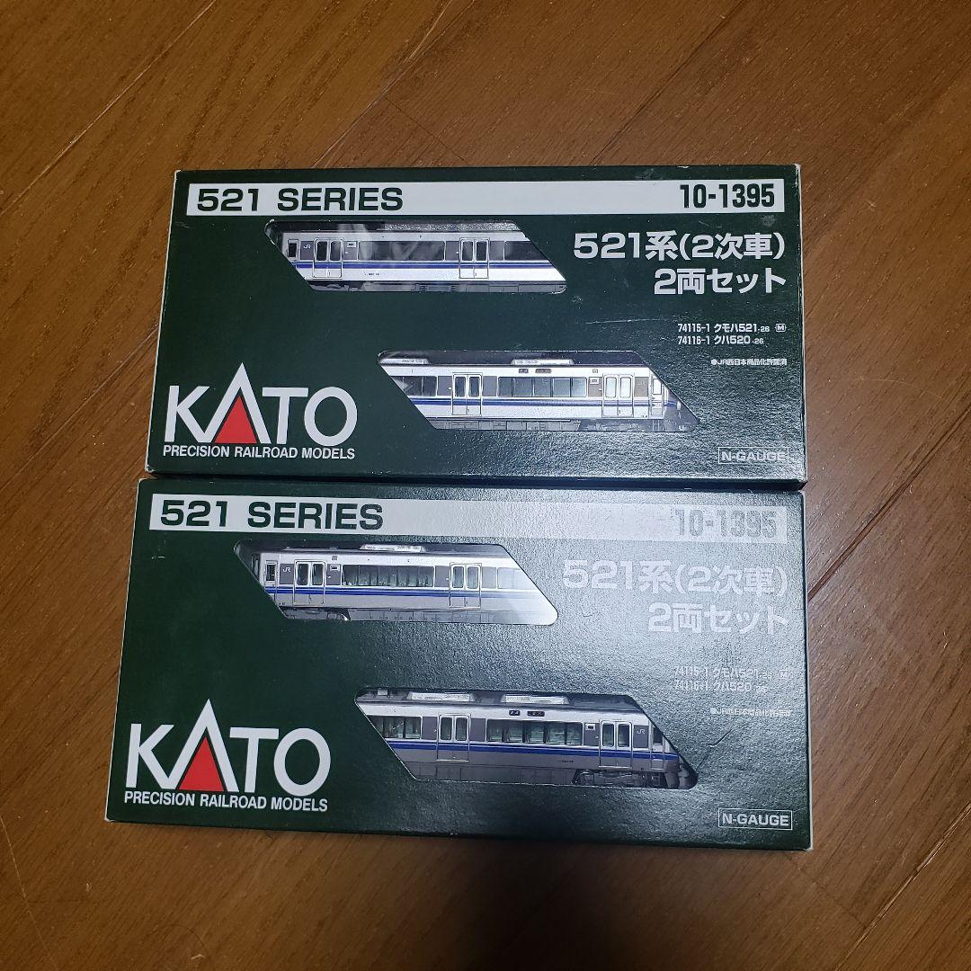 KATO　10-1395　521系(二次車)2両セット×2+キーホルダー