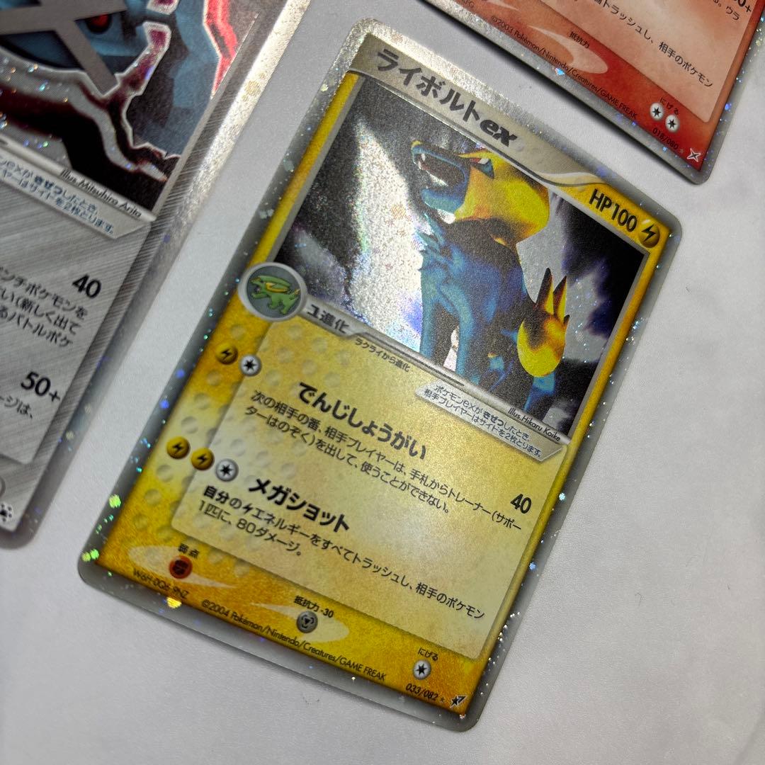 ポケモンカード　ミュウツーex・バシャーモex・メタグロスex・ライボルトex