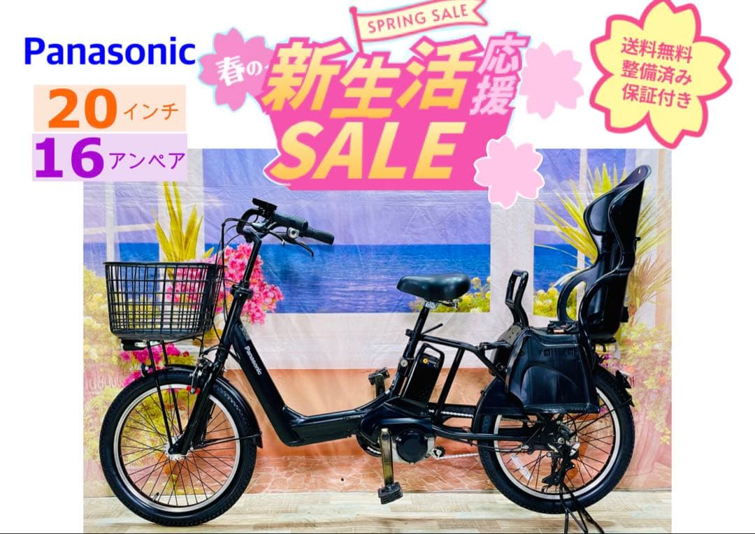 超人気！ギュットアニーズ⭐️16AH！パナソニック子供乗せ電動自転車Y3702