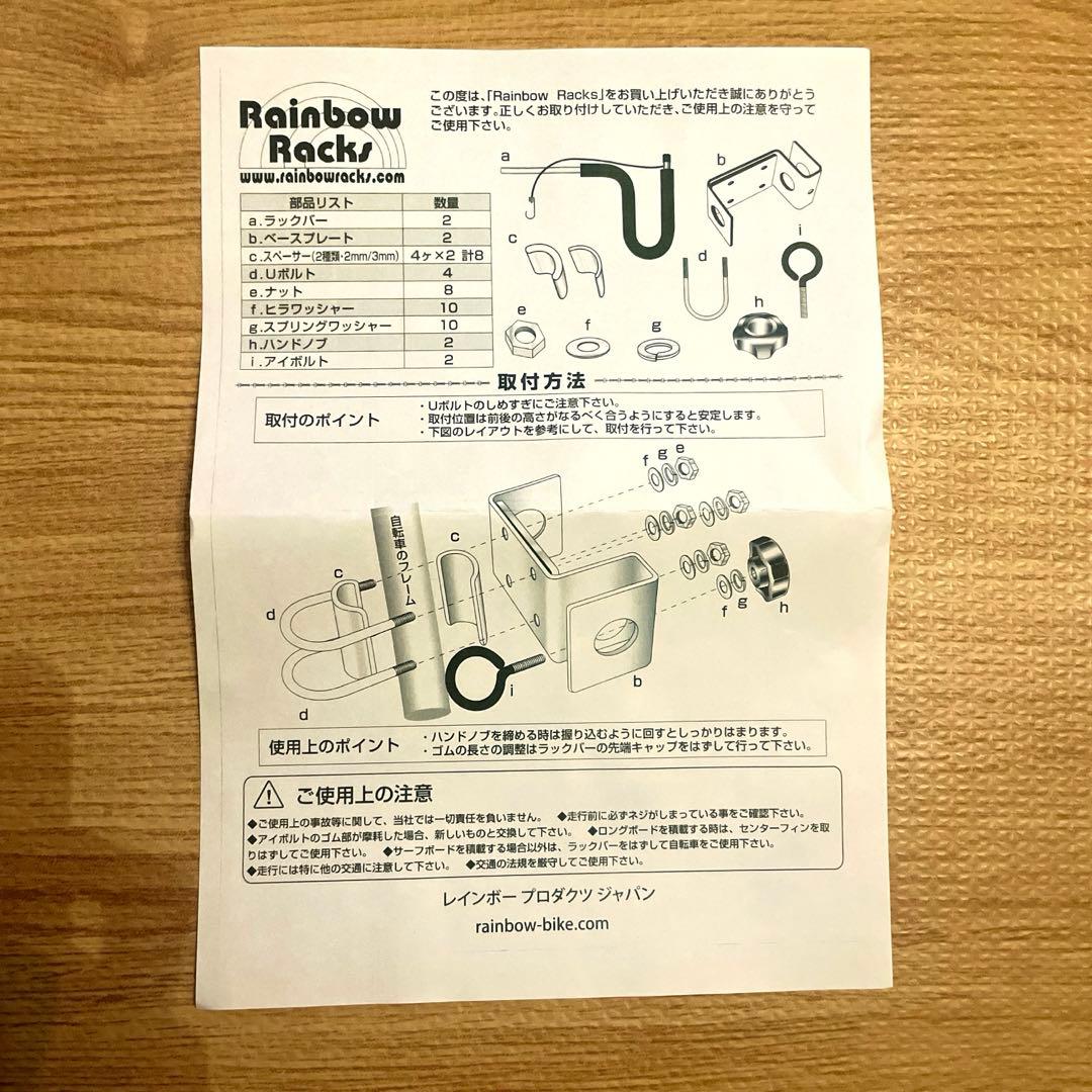 RAINBOWRACKS ・自転車用サーフボードキャリア ブラック