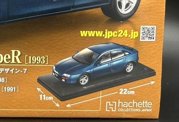 マツダ ランティスR 1/24 精密モデル 国産名車コレクションNo113
