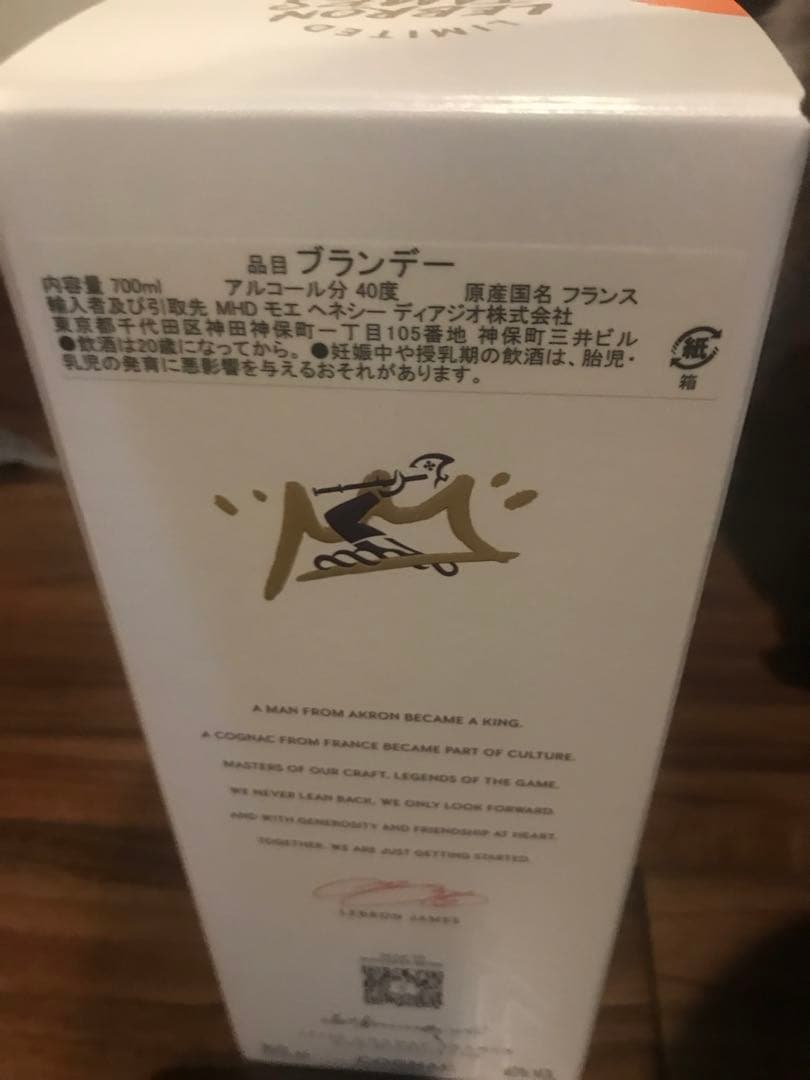 LeBron 17 シューズ・Hennessy セット