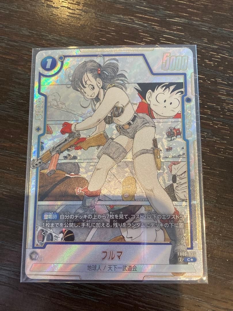 ドラゴンボール フュージョンワールド ブルマ FB06-V025 パラレル