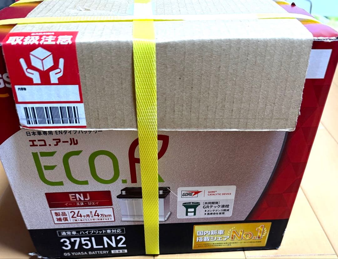 GSユアサ 375LN2 バッテリー 60Ah（20HR）日本製未開封未使用