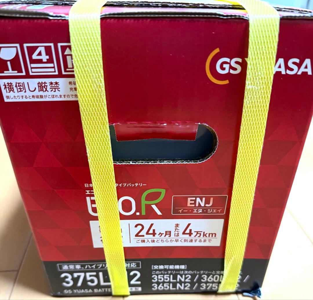 GSユアサ 375LN2 バッテリー 60Ah（20HR）日本製未開封未使用