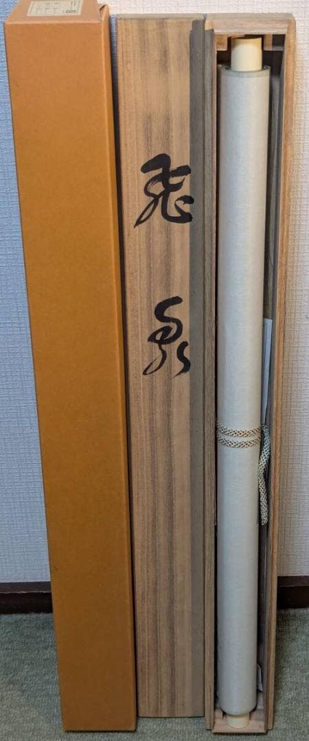 【真作】【複製】掛軸　横山大観　工芸画　飛泉　滝図　幽玄なる滝景の図　箱入　V7