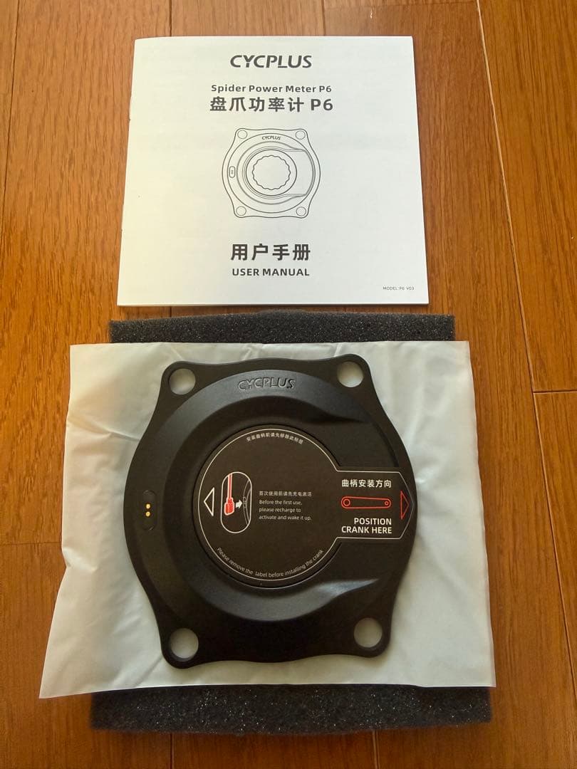 CYCPULS P6 スパイダーパワーメーター