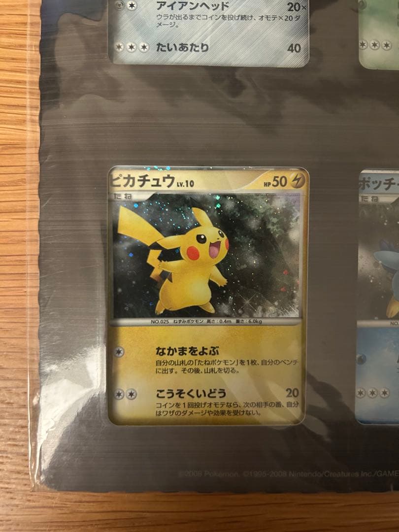ポケモンカードゲームDP 映画公開記念プレミアムシート2008 9枚セット