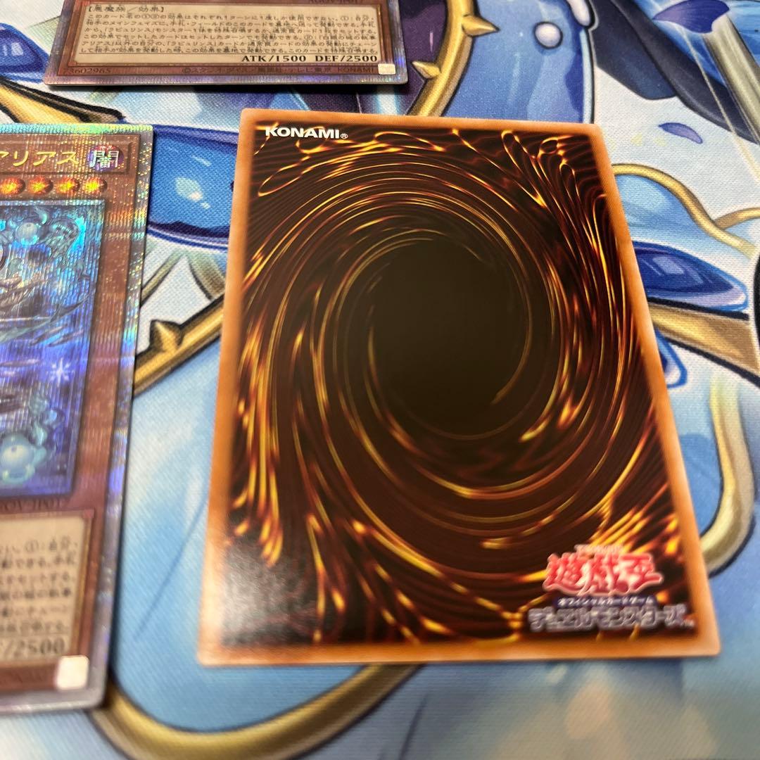 遊戯王　白銀の城の執事　アリアス　25th 3枚セット
