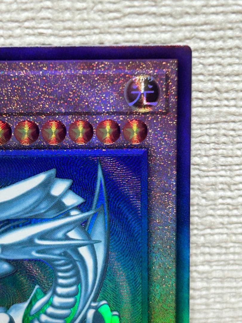 遊戯王 青眼 ブルーアイズホワイトドラゴン レリーフ QCCP-JP001