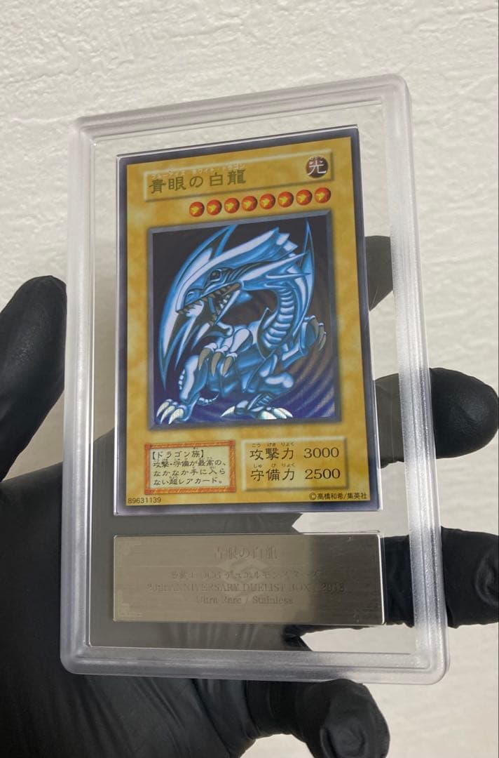 ARS9 青眼の白龍　ブラック・マジシャン　ステンレス　セット　青艶