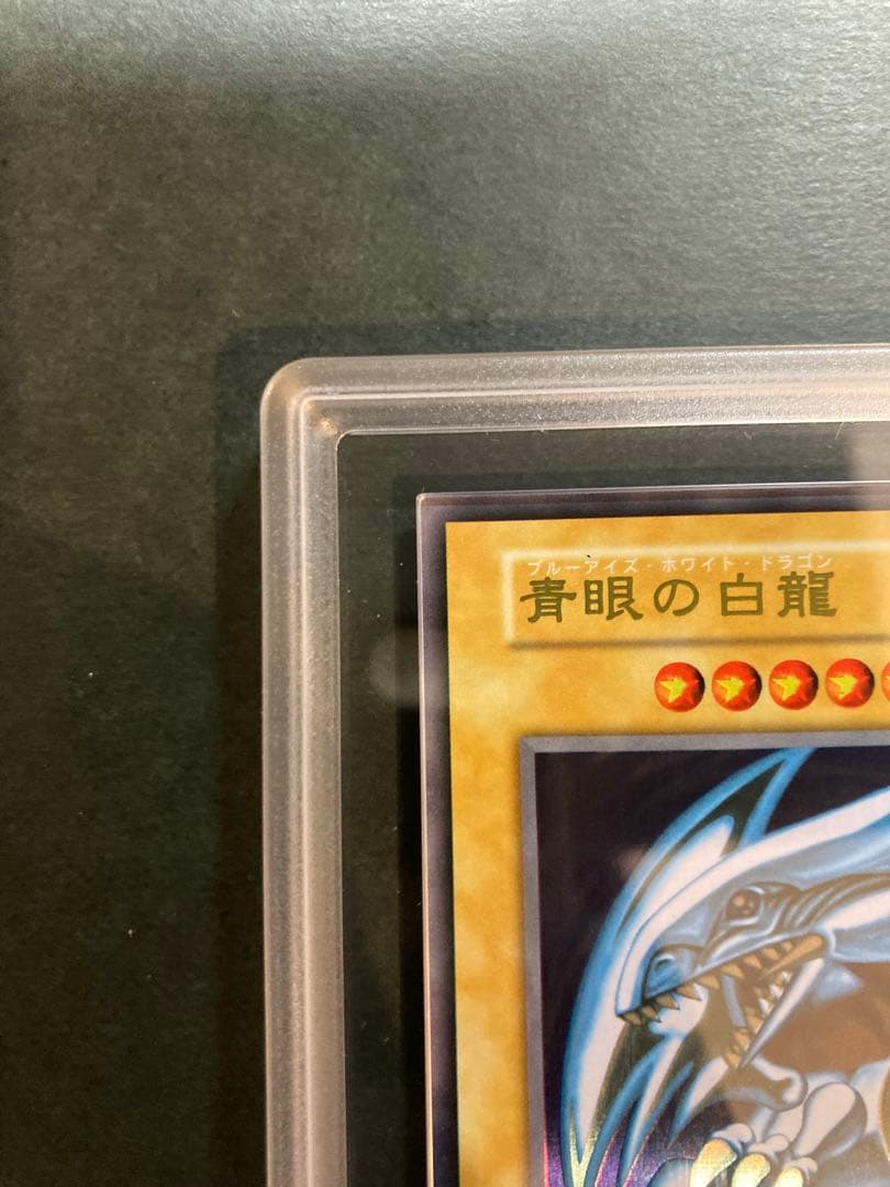 ARS9 青眼の白龍　ブラック・マジシャン　ステンレス　セット　青艶