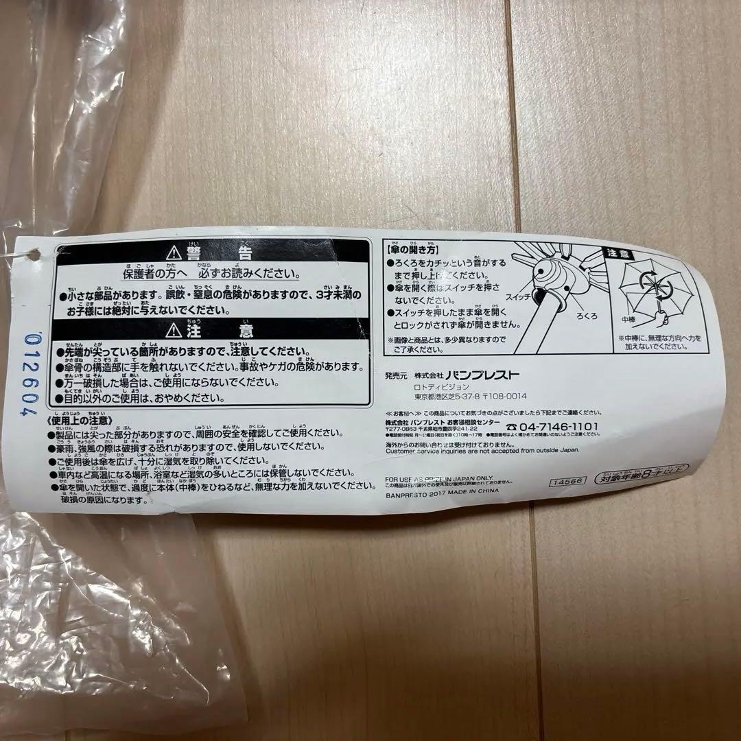 【未開封】ゼルダの伝説 マスターソード 折りたたみ傘