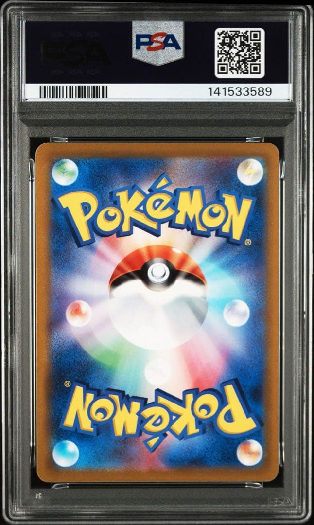 [psa10]ピカチュウ C S10b Pokémon GO 027/071