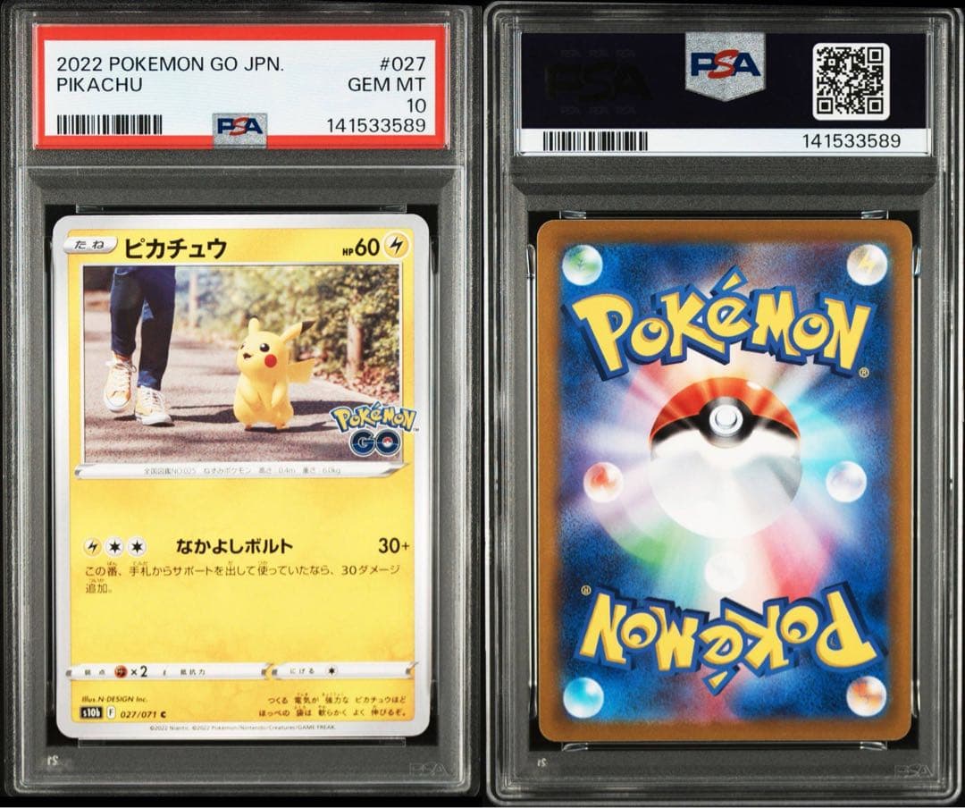 [psa10]ピカチュウ C S10b Pokémon GO 027/071
