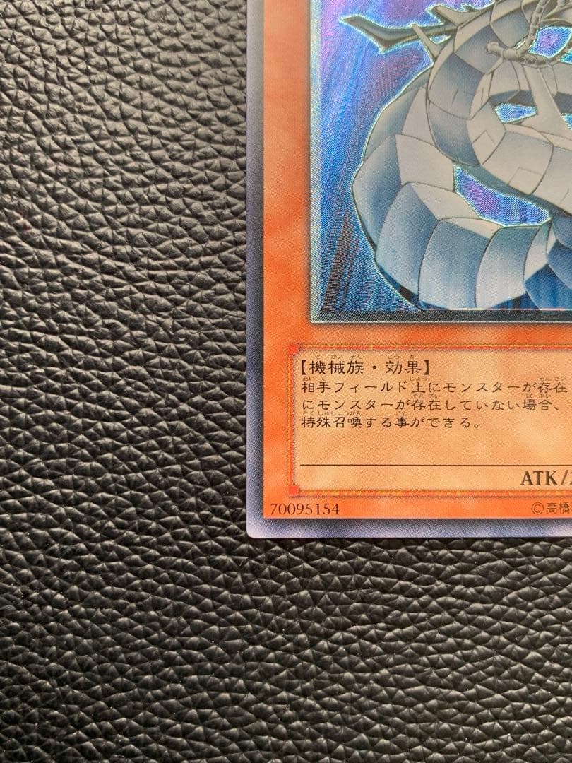 サイバー・ドラゴン (遊戯王OCG) アルメィメットレア　レリーフ