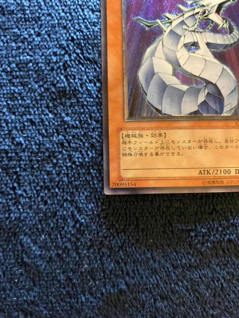 サイバー・ドラゴン (遊戯王OCG) アルメィメットレア　レリーフ