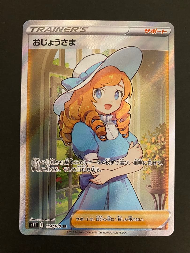 ポケモンカード 6枚セット(PSA10 2枚)
