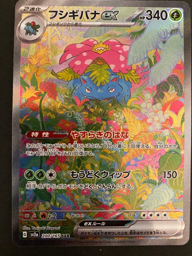 ポケモンカード 6枚セット(PSA10 2枚)