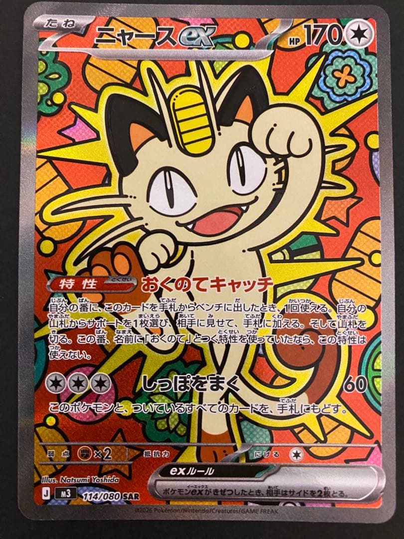 ポケモンカード 6枚セット(PSA10 2枚)