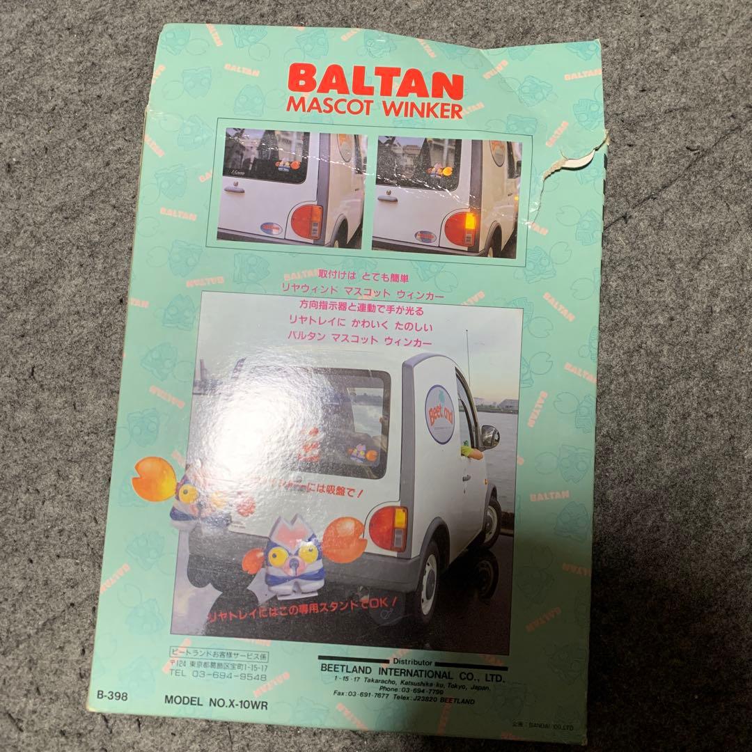 BALTAN MASCOT WINKER 12V専用