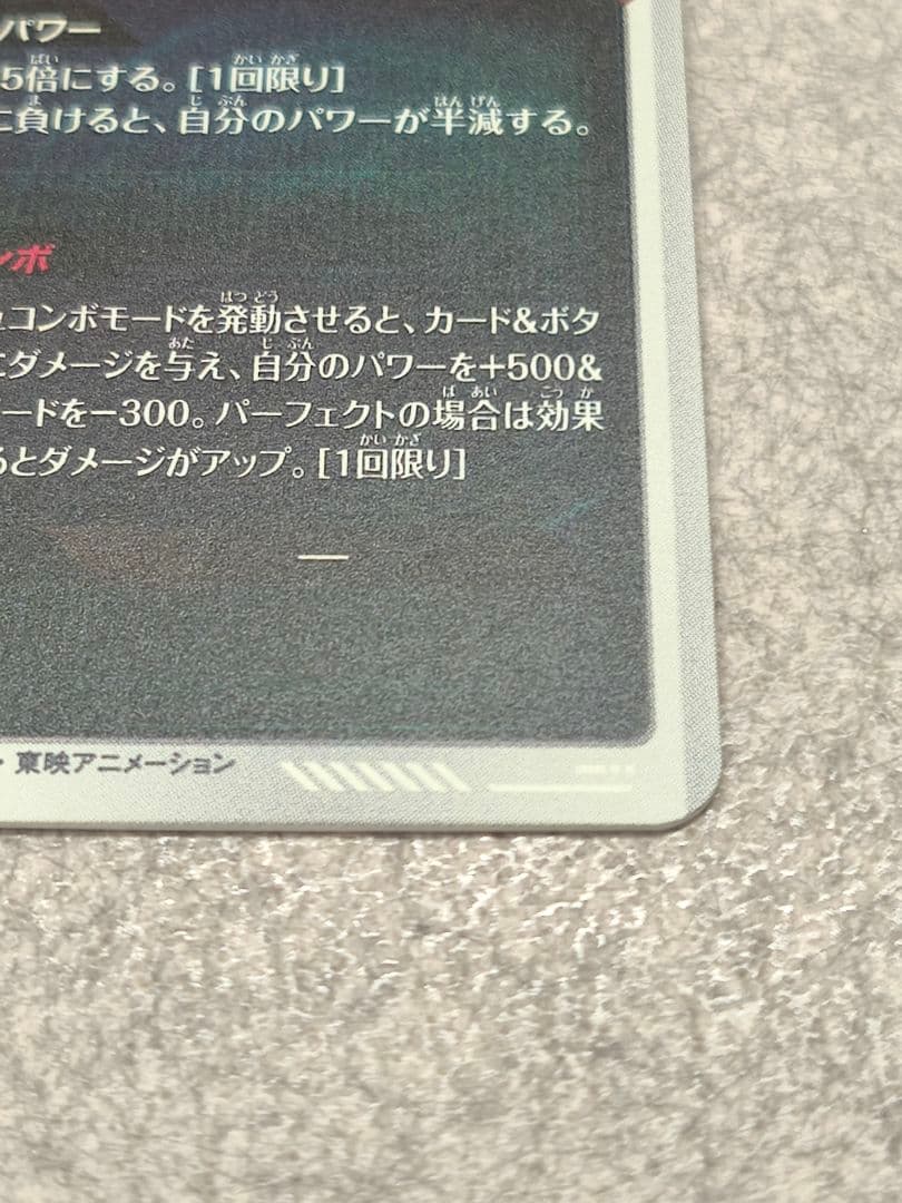 スーパーダイバーズ アドバンスパック フリーザ GDR パラレル