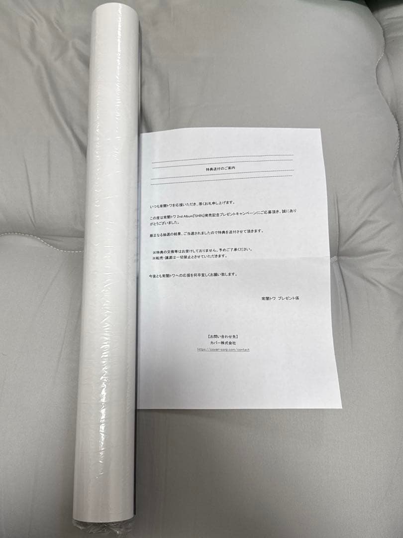 常闇トワ　2ndアルバム「SHIN」完全生産限定盤プレゼントキャンペーンB賞