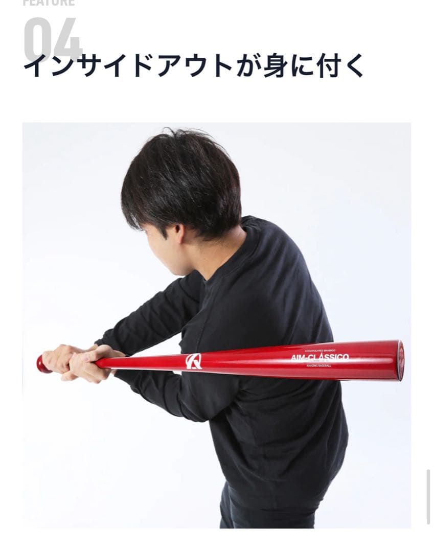 AIM-CLASSICO トレーニングバット購入前にサイズコメントください