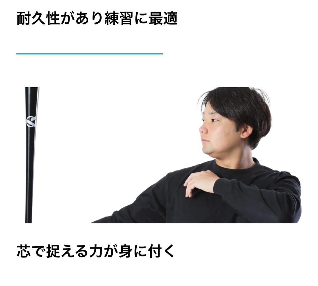 AIM-CLASSICO トレーニングバット購入前にサイズコメントください